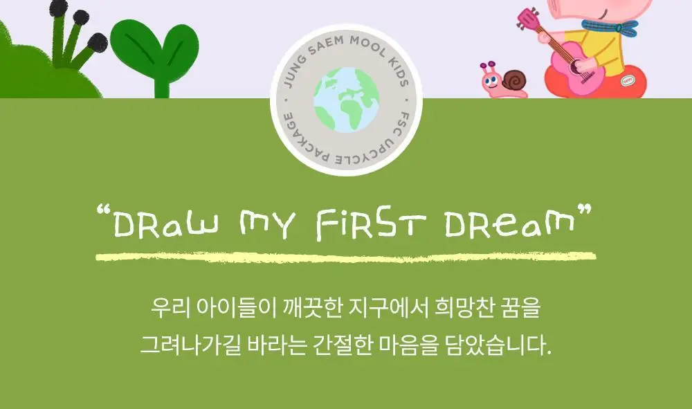 [굴리굴리 에디션] 정샘물 키즈 수딩 아토 2종 기획(아토패치7매+점착밴드) 상세페이지 42